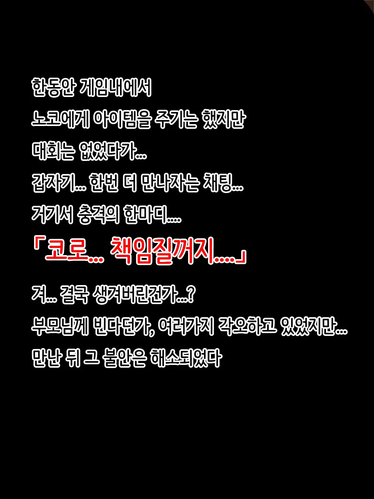 Offpako Quest JK Hen | OFFFUCK QUEST ~JK편~
